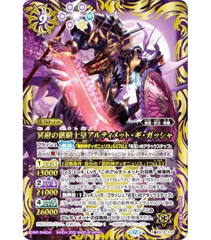 Amazon.co.jp: バトルスピリッツ シン・クロノス・リターナル（Xレア